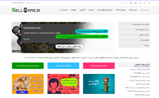 sellgame.ir