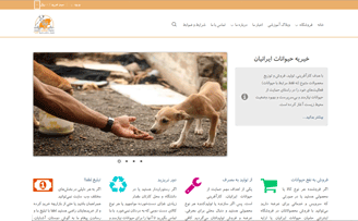 animalcharity.ir